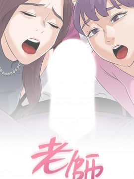 墮落教師 1-78話_078_3216