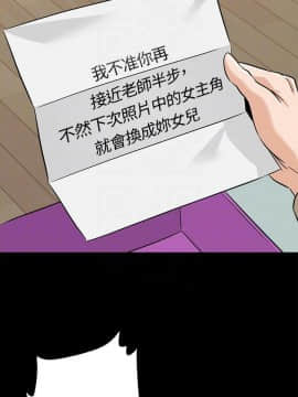 墮落教師 1-78話_078_3215
