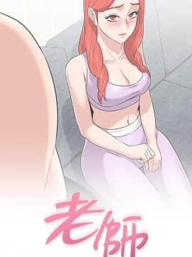 墮落教師 1-78話_077_3183
