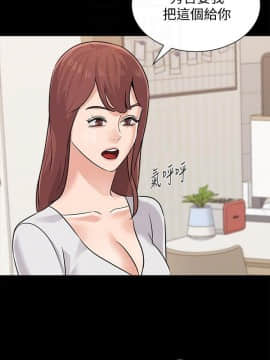 墮落教師 1-78話_078_3209
