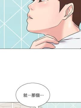 墮落教師 1-78話_075_3130