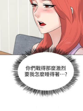 墮落教師 1-78話_076_3163