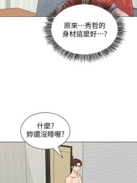 墮落教師 1-78話_076_3162