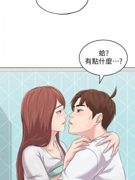 墮落教師 1-78話_075_3129