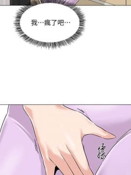 墮落教師 1-78話_076_3158