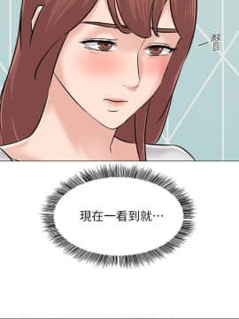 墮落教師 1-78話_073_3062