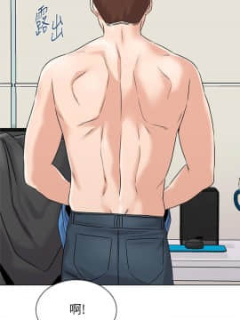 墮落教師 1-78話_073_3061