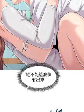 墮落教師 1-78話_075_3116