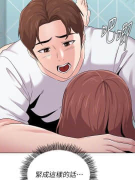 墮落教師 1-78話_075_3114