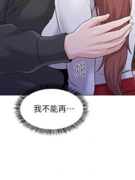 墮落教師 1-78話_073_3053
