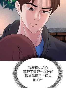 墮落教師 1-78話_073_3052