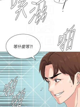 墮落教師 1-78話_076_3142
