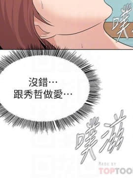 墮落教師 1-78話_075_3110