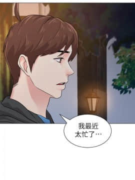 墮落教師 1-78話_073_3049