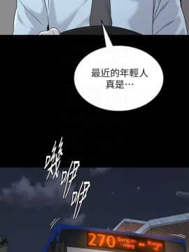 墮落教師 1-78話_073_3047