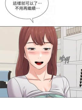 墮落教師 1-78話_076_3138