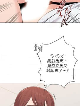 墮落教師 1-78話_076_3137
