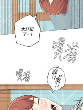 墮落教師 1-78話_075_3101