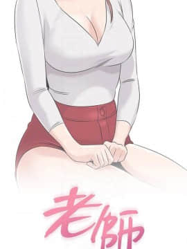 墮落教師 1-78話_073_3041