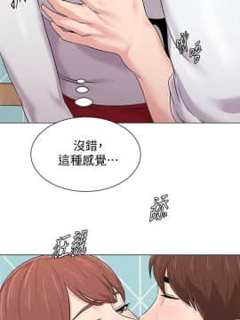 墮落教師 1-78話_074_3073