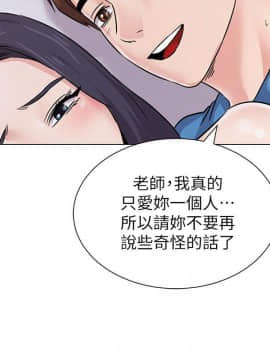 墮落教師 1-78話_072_3024
