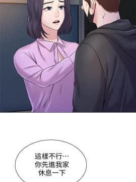 墮落教師 1-78話_070_2950