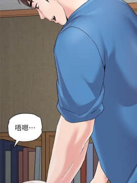 墮落教師 1-78話_072_3016