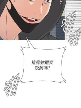 墮落教師 1-78話_069_2905