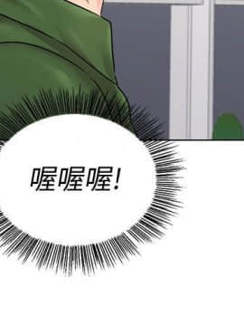墮落教師 1-78話_070_2938