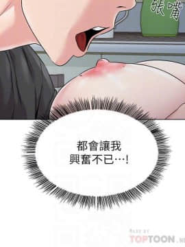 墮落教師 1-78話_071_2965