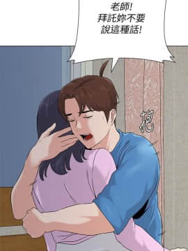 墮落教師 1-78話_072_2995