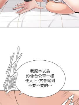 墮落教師 1-78話_069_2890