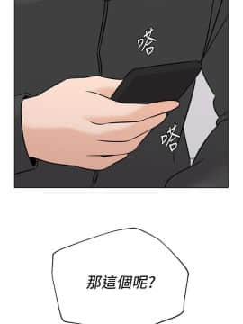 墮落教師 1-78話_066_2793