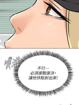 墮落教師 1-78話_067_2816