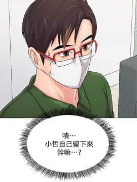 墮落教師 1-78話_066_2785