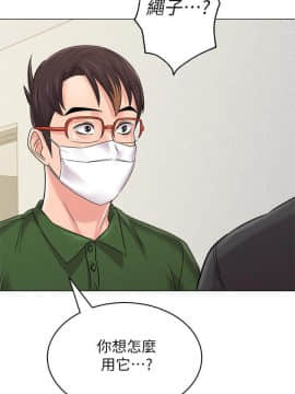 墮落教師 1-78話_065_2739