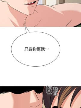 墮落教師 1-78話_065_2730