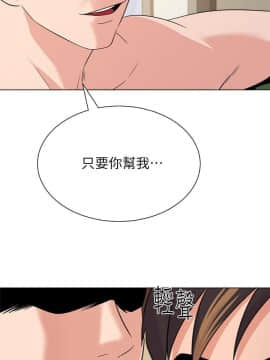 墮落教師 1-78話_064_2725