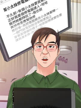 墮落教師 1-78話_064_2719