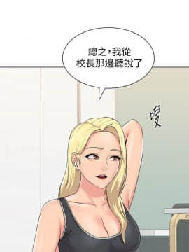 墮落教師 1-78話_062_2639