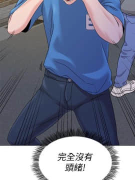 墮落教師 1-78話_063_2674
