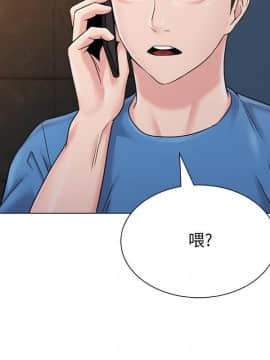墮落教師 1-78話_062_2637