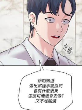 墮落教師 1-78話_062_2630