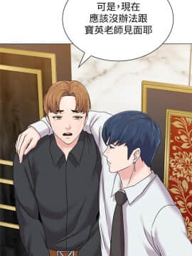墮落教師 1-78話_062_2626