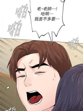 墮落教師 1-78話_061_2595
