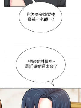 墮落教師 1-78話_062_2625