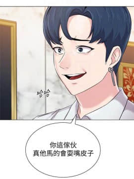 墮落教師 1-78話_062_2624