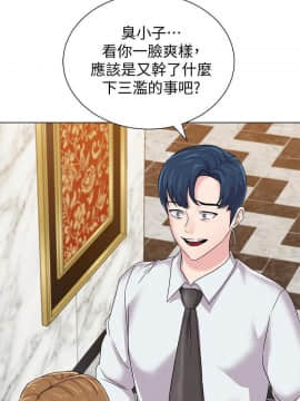 墮落教師 1-78話_062_2623