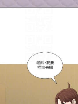 墮落教師 1-78話_061_2584