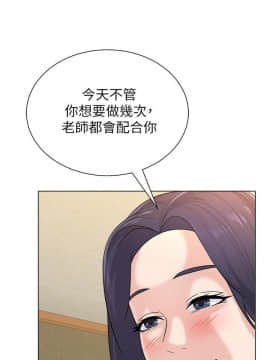 墮落教師 1-78話_060_2566
